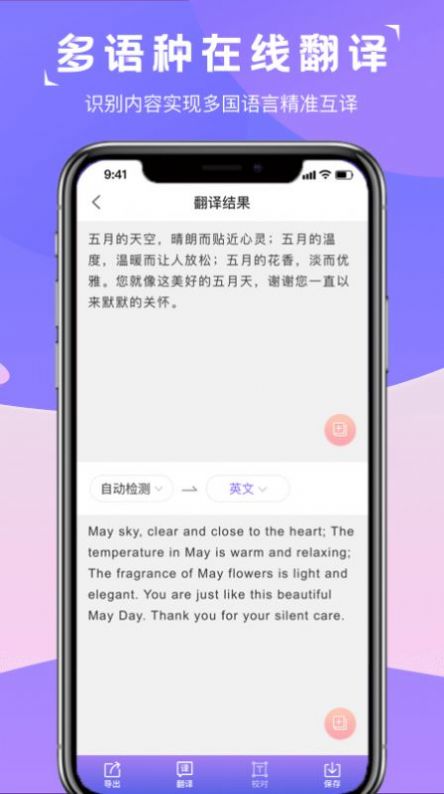 图片转文字识别精灵app图3