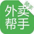 外卖帮手骑手端app