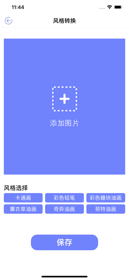 清水证件照拍摄app官方版图2: