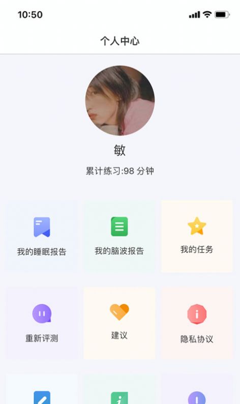 眠小羊睡眠app官方版图2: