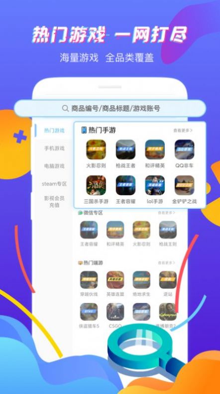 虚贝营地官方app下载图1: