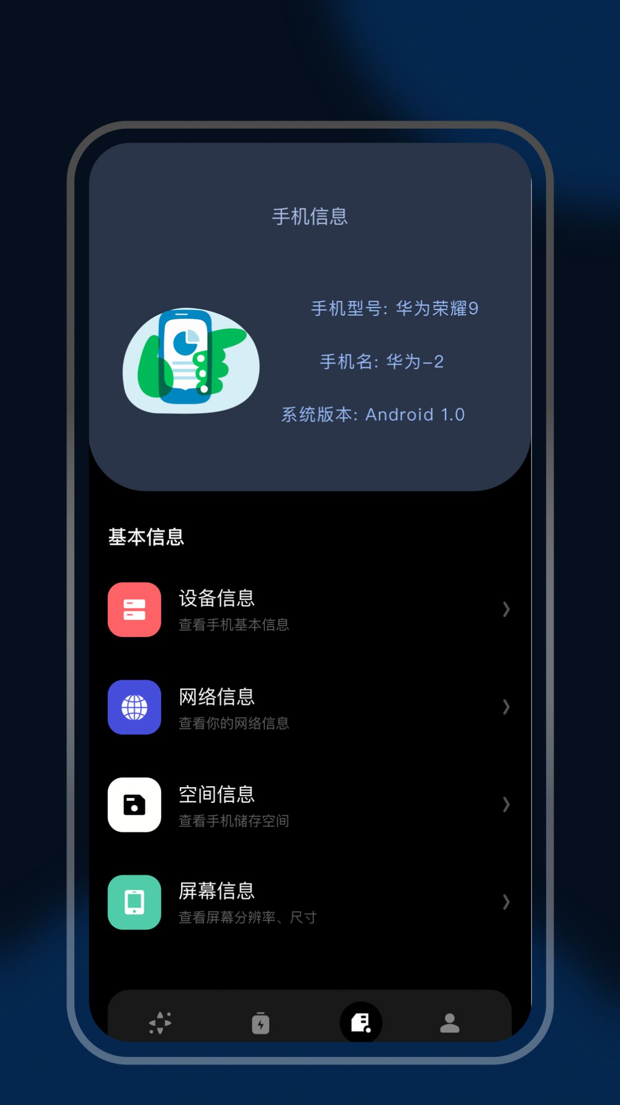 炫酷充电秀app图3