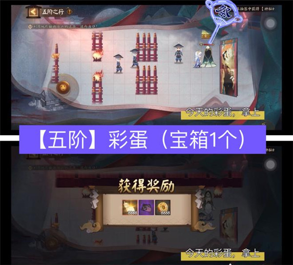 阴阳师隐世山行彩蛋有哪些？隐世山行隐藏彩蛋奖励位置大全图片7