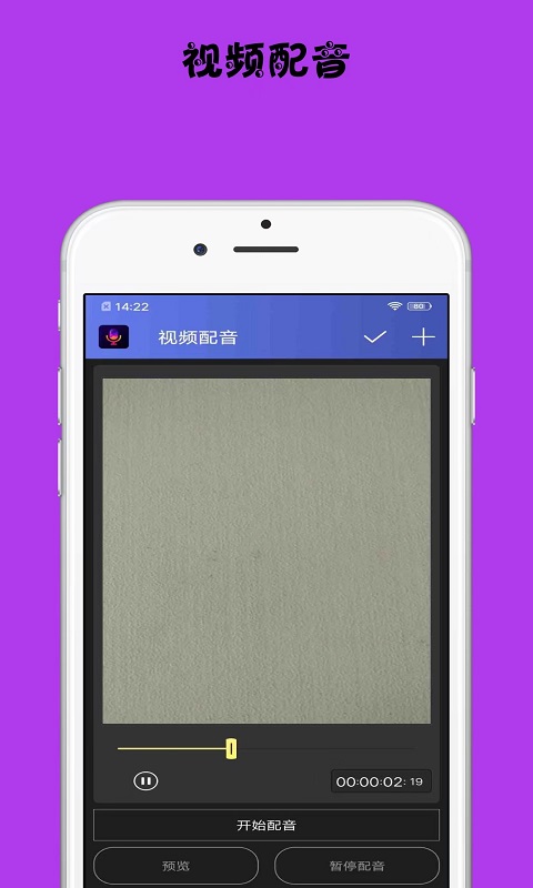 爱配音app图8