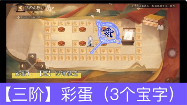 阴阳师隐世山行彩蛋有哪些？隐世山行隐藏彩蛋奖励位置大全图片3