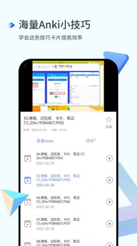 记忆曲线学习app官方版图4: