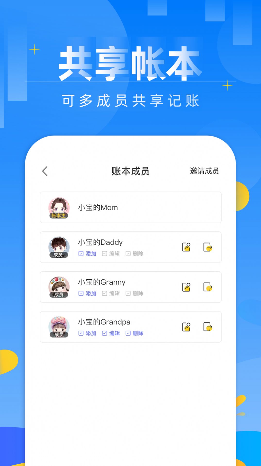 记账日笔记本app官方版图2: