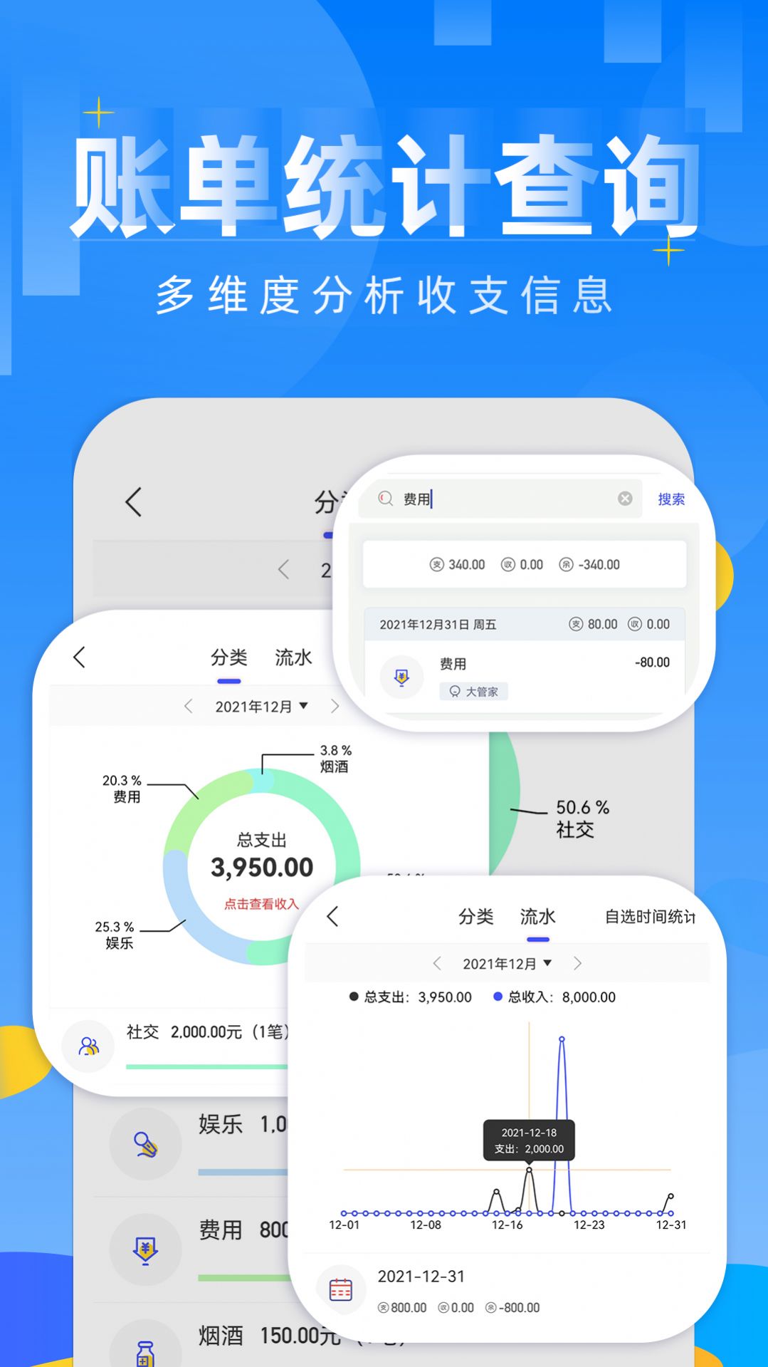 记账日笔记本app官方版图5: