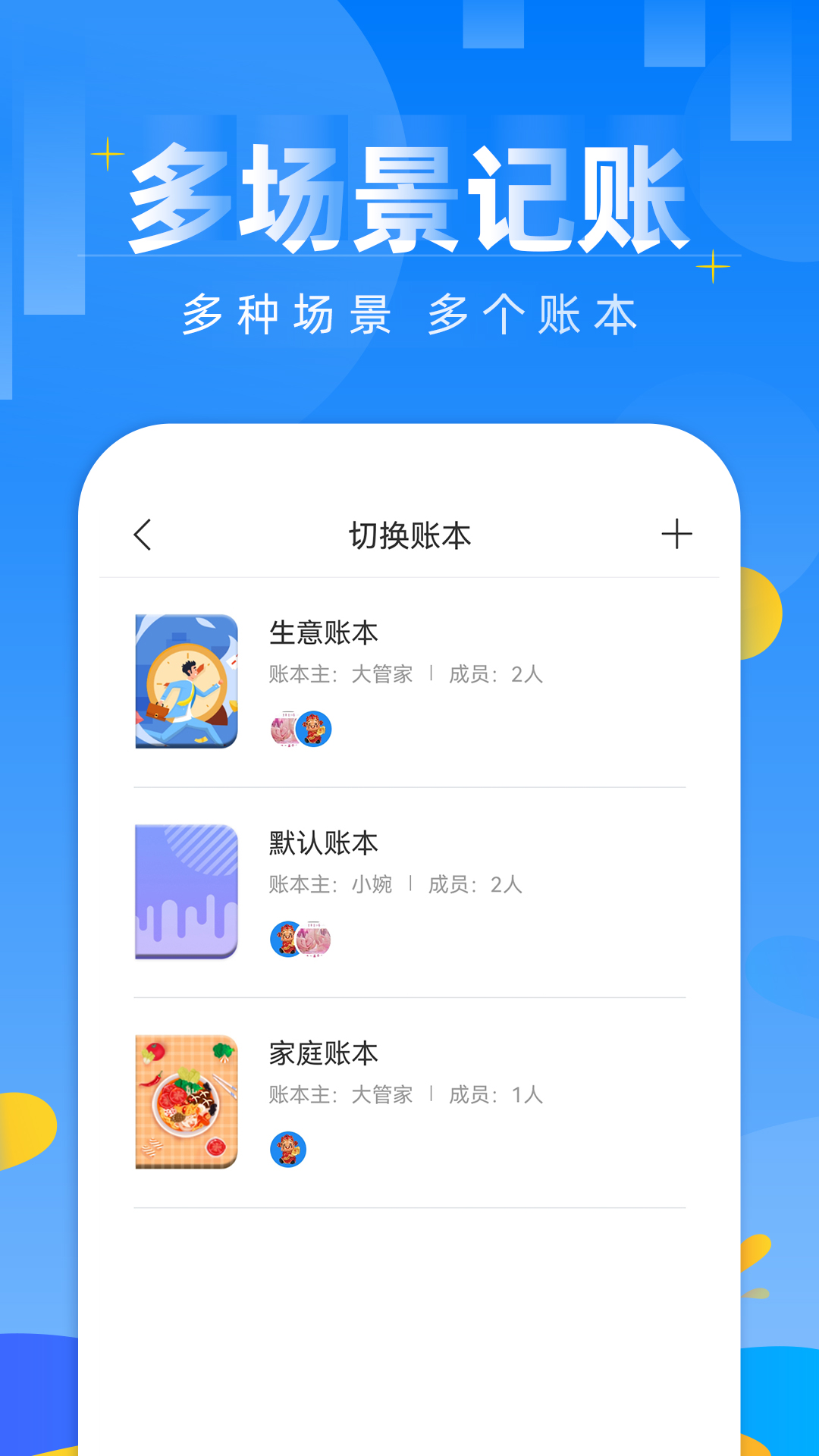 记账日笔记本app官方版图9: