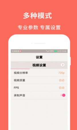 佳人录屏大师app安卓版图6: