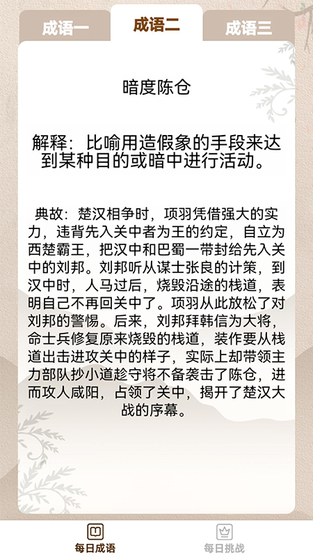 见证奇迹喽答题app红包版图3: