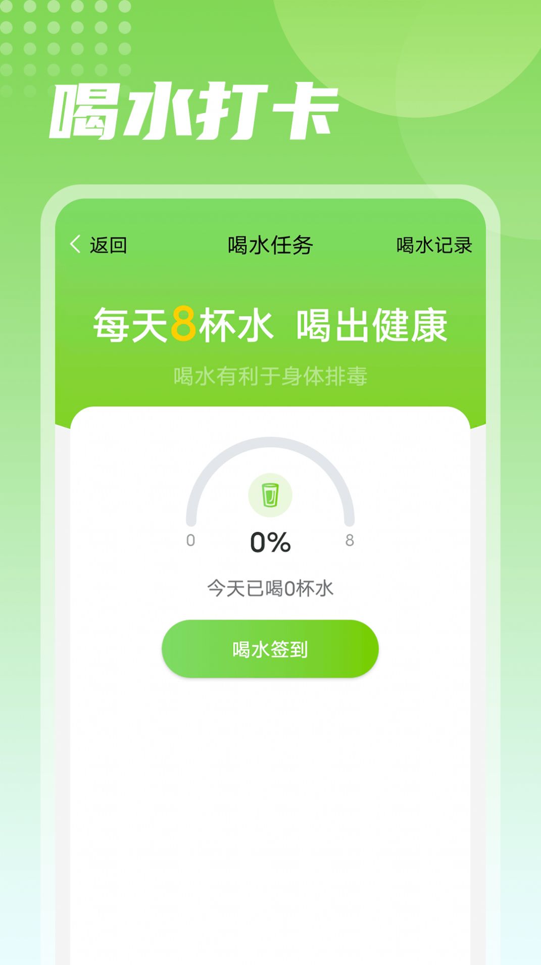 熊猫走路计步app手机版图1: