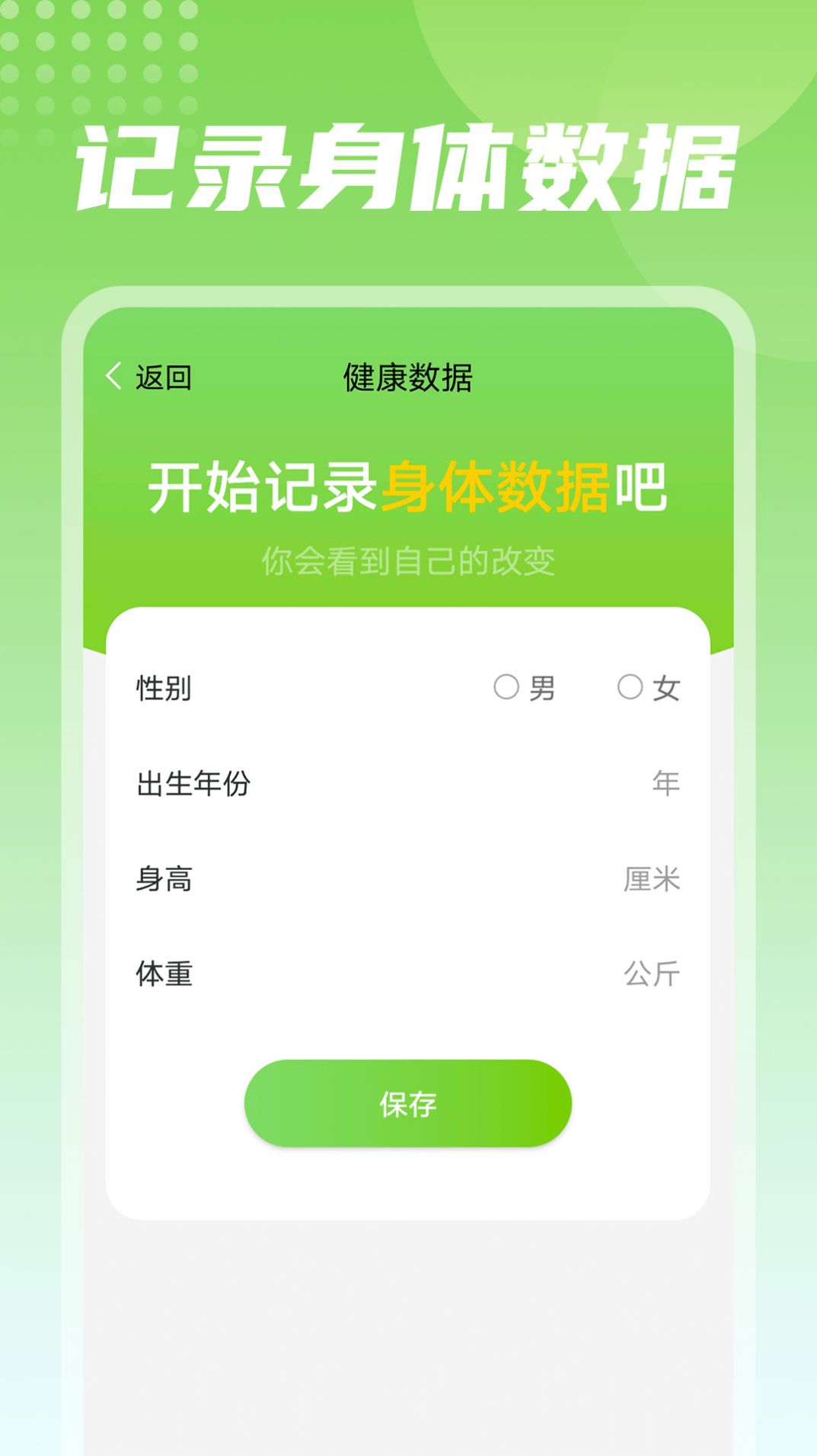 熊猫走路计步app手机版图3: