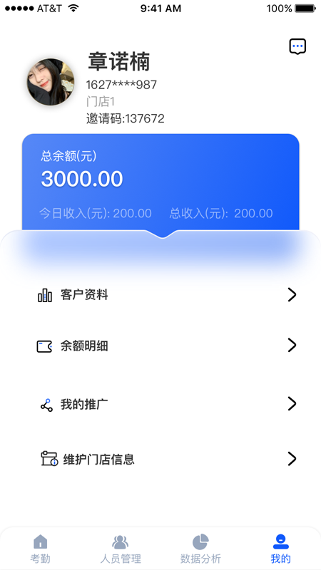 夜去办公app官方版图片1