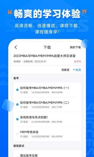 社科赛斯考研app图3