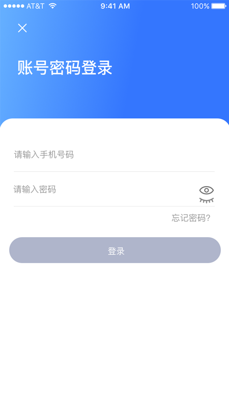 夜去办公app官方版图3: