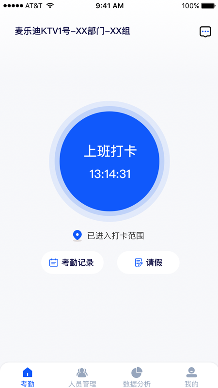 夜去办公app官方版图1: