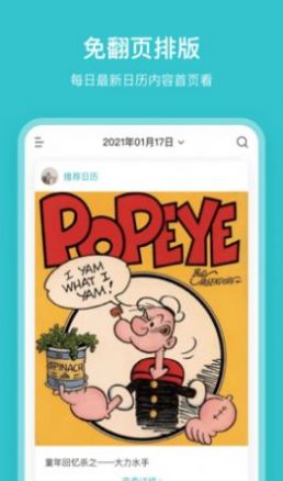 幸福日历记录app官方版图1: