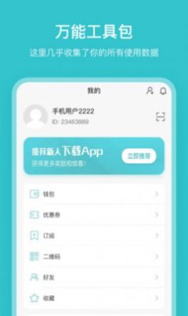 幸福日历记录app官方版图4: