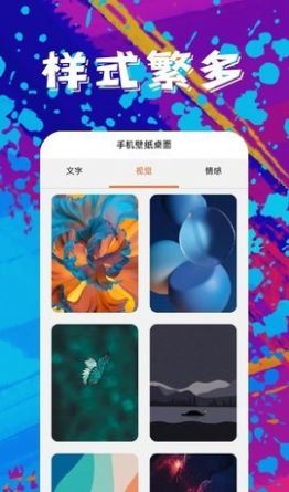 随心壁纸软件app下载安装最新版图3: