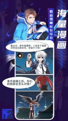 1919漫画app安全下载最新版图2: