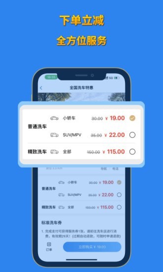 省省联盟加油app最新版图2: