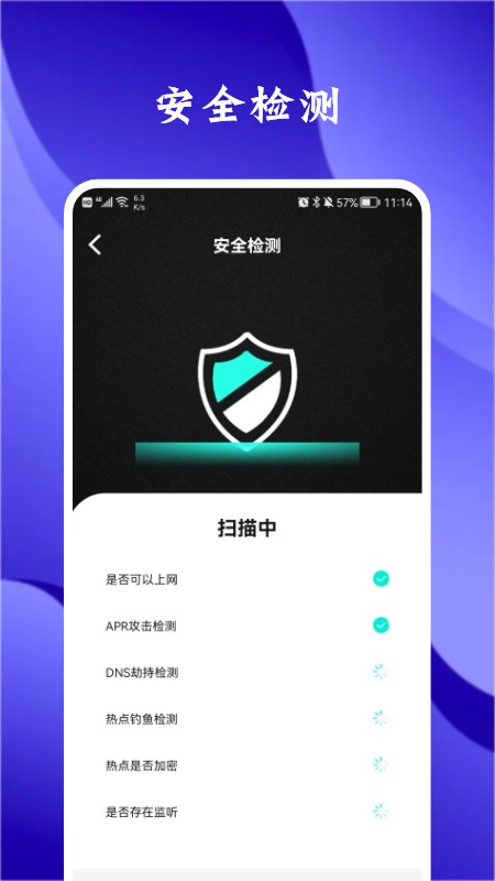 熊猫网络助手app图1