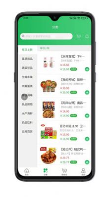 天地和订餐平台app安卓版图3: