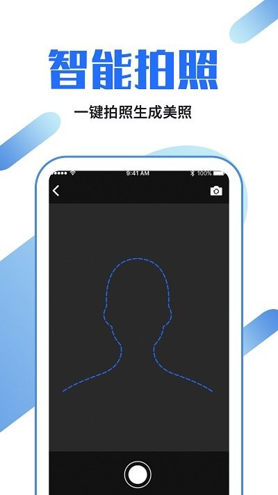 证件照制作龙领app手机版图3: