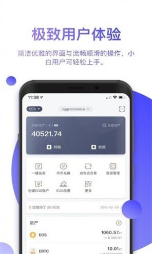 bitpie  imtokin官方最新版图1: