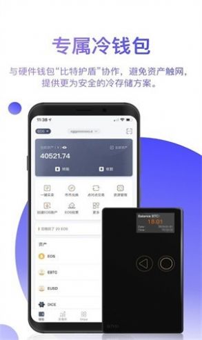 bitpie  imtokin官方图2