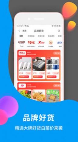 点我淘购物app手机版图1: