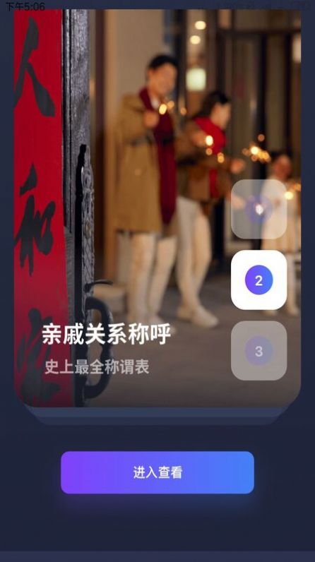 老照片动态复原app图1