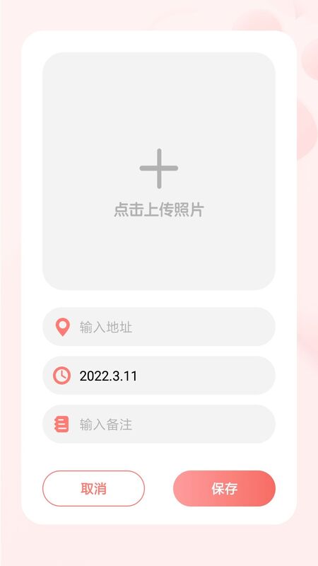 宠物成长手账app图3