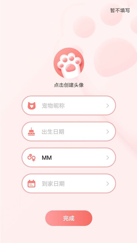 宠物成长手账记录app图1: