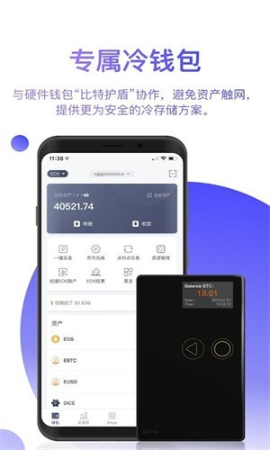 bitpie  imtokin官方图5