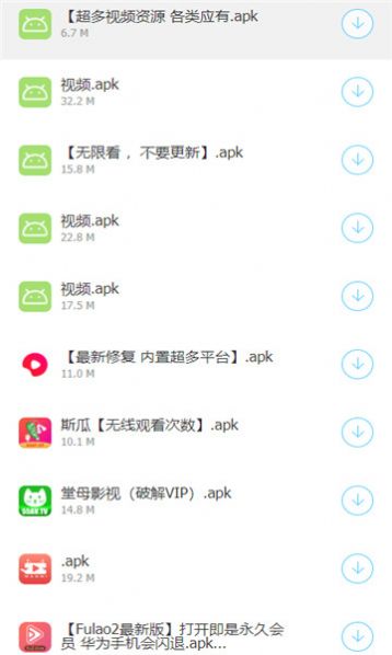 过客软件园软件合集app图2: