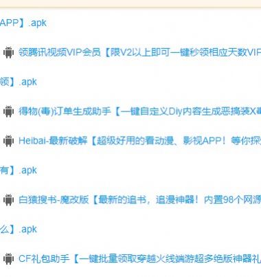 过客软件园软件合集app图3: