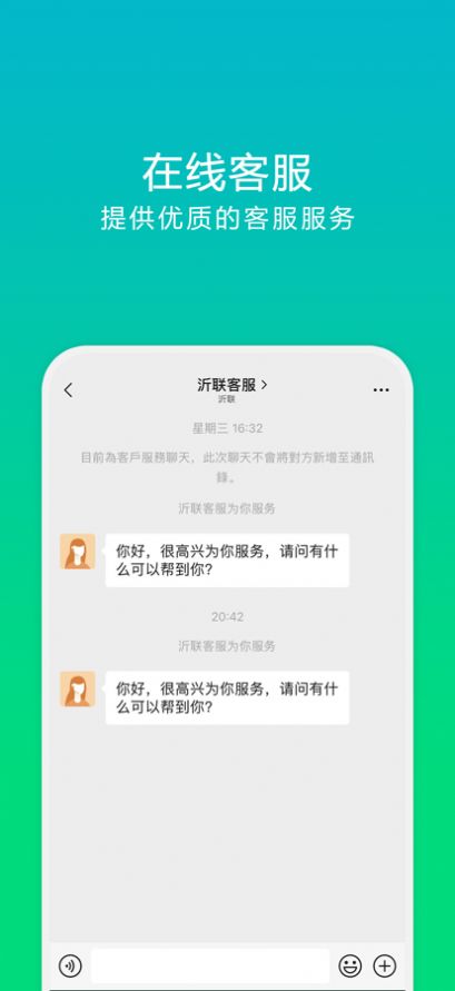 沂蒙生活圈服务app手机版图1: