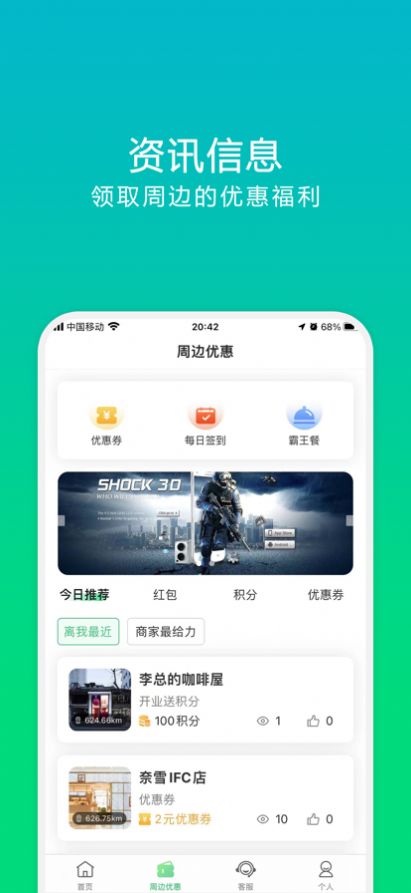 沂蒙生活圈服务app手机版图4: