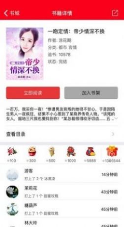 启听小说app图2