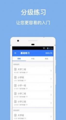 口袋五线谱app图3