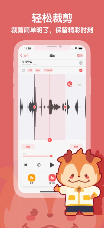 随身鹿录音app官方版图3: