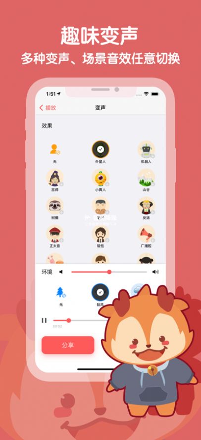 随身鹿录音app官方版图4: