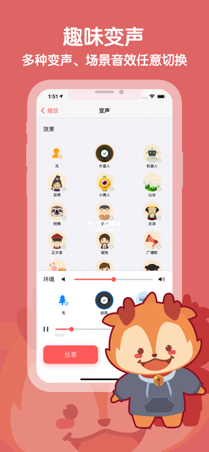 随身鹿录音app官方版图5: