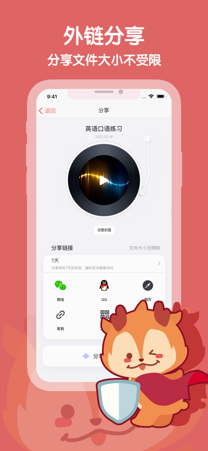 随身鹿录音app官方版图8: