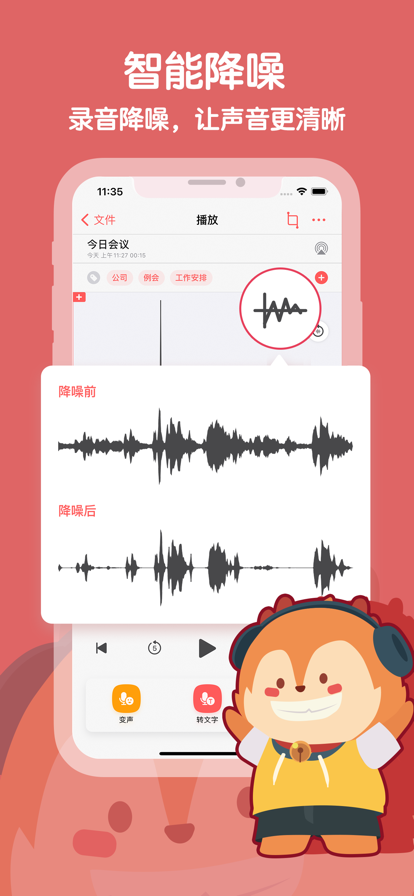 随身鹿录音app官方版图6: