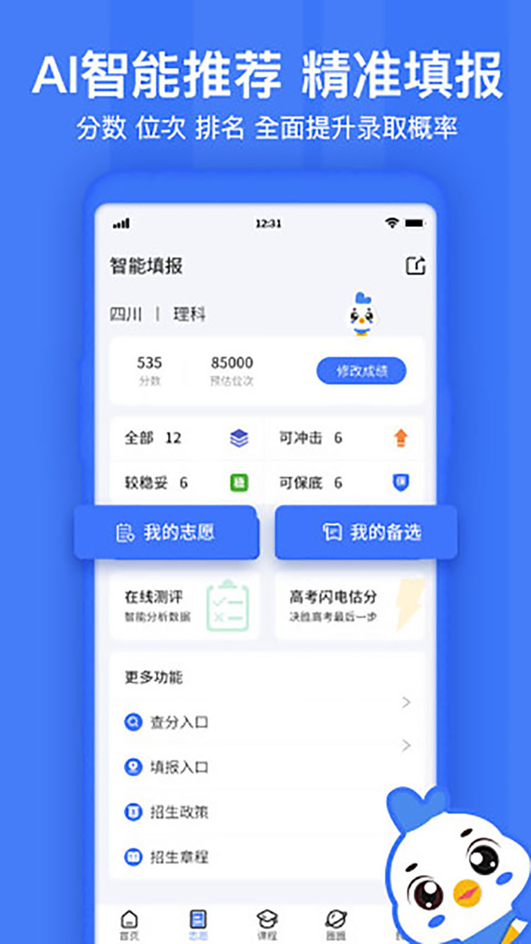 德昇科教培训app图3