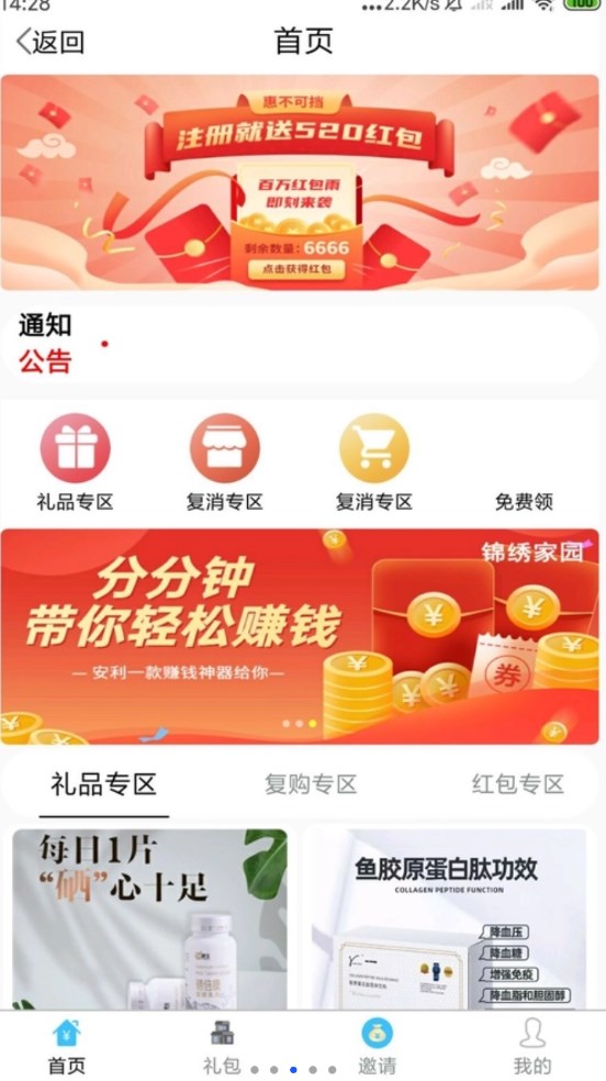 锦绣家园购物app官方版图4: