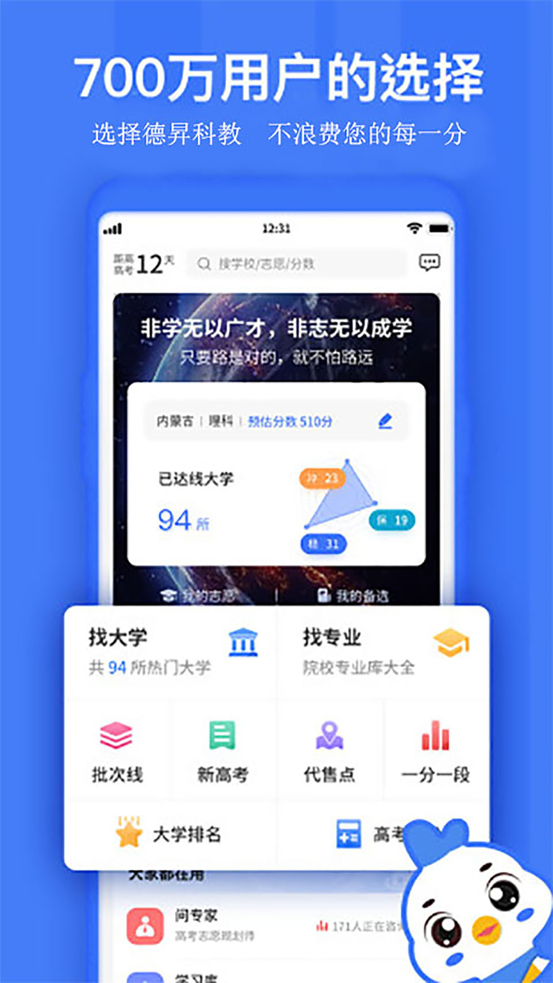 德昇科教培训app图4